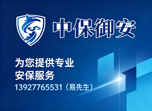 中保御安梅州线上分站